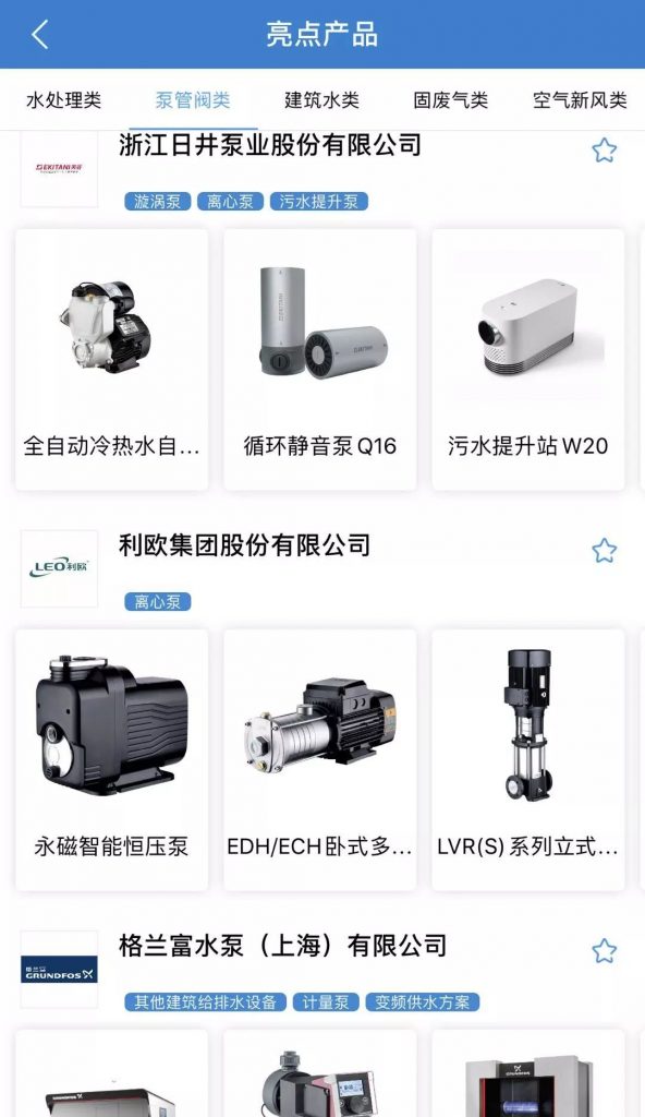 您不容錯過的最新、最全采購需求清單——世環會app-