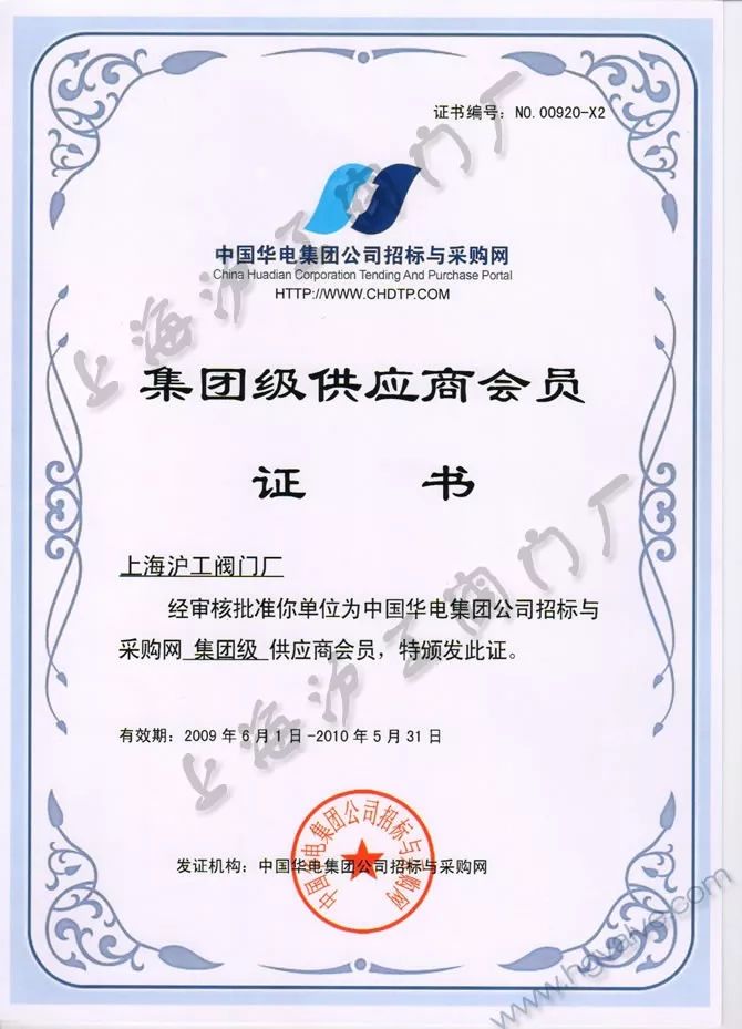 被評為“上海名牌”產品，這家企業究竟為民族閥門工業盡了多少力量？-