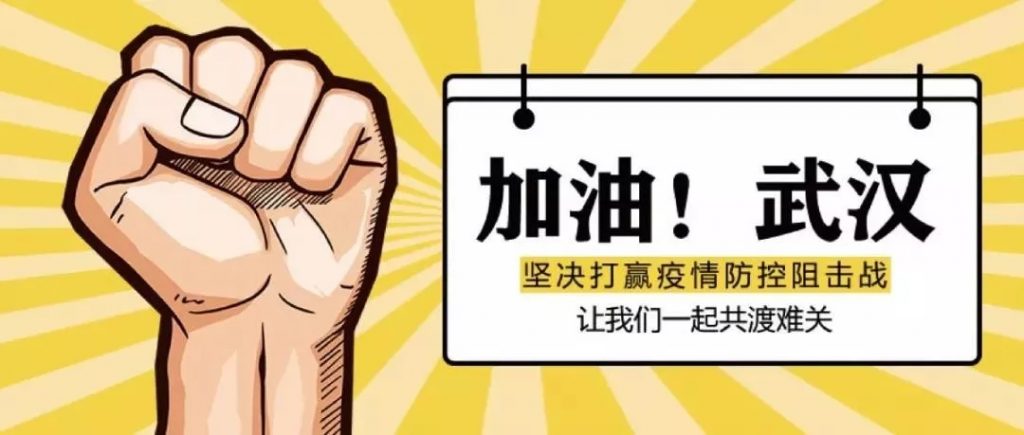 抗擊疫情，彰顯企業擔當，泵閥企業在行動！-