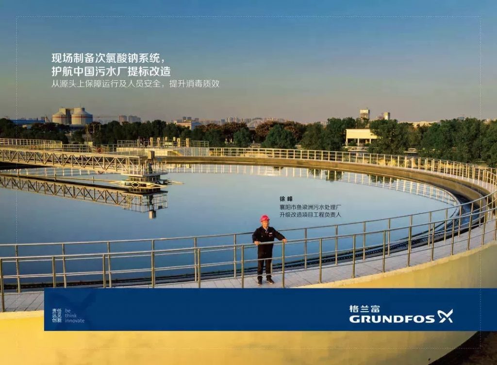 格蘭富馳援黃岡的潔水功臣開啟醫療行業消毒新思路-