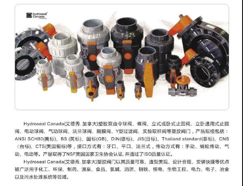 【展品推薦】第九屆上海國際泵管閥展覽會部分展品提前預覽（一）-