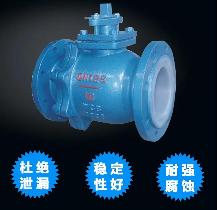 球閥的優缺點及性能使用知識介紹-