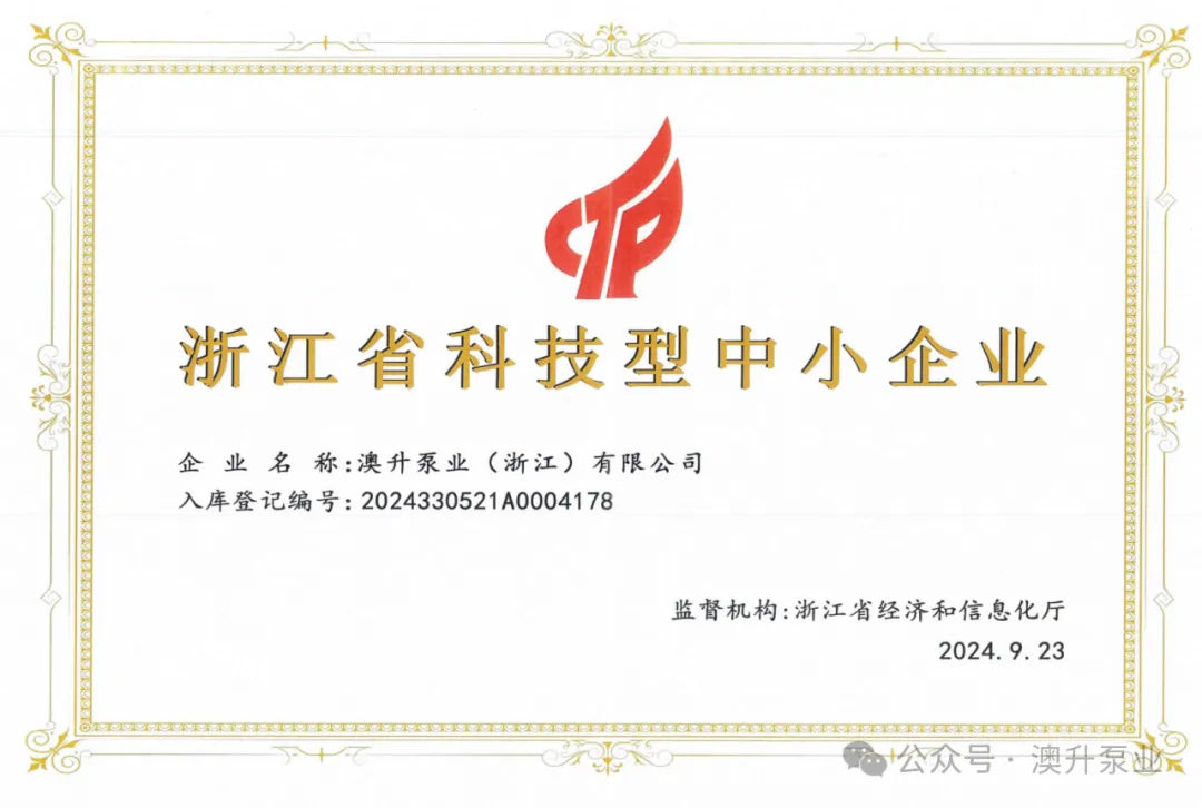 突然官宣！澳升泵業新品全球首發，效能再升級！-