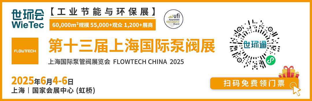 把全國(guó)兩會(huì)關(guān)注的AI刻進(jìn)基因里！全國(guó)最大泵閥展預(yù)登記全面開啟-