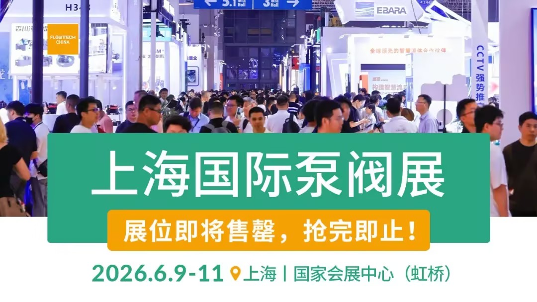 展位告急！河南閥門之鄉展團最后召集！-